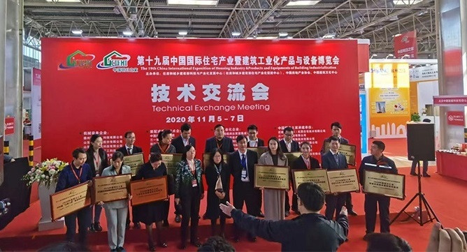 2021第20屆國(guó)際裝配式建筑工業(yè)化展覽會(huì)舉辦時(shí)間(www.hnhuay.cn)