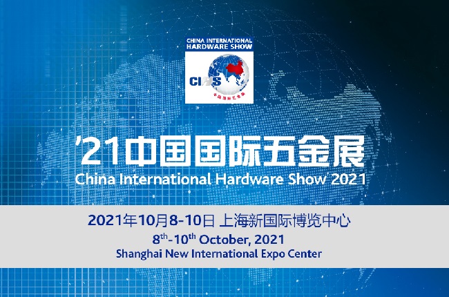 2021年上海科隆五金展已經定檔，舉辦時間是金秋十月(www.hnhuay.cn)