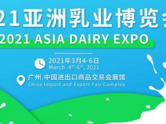 廣州乳業展的頭像