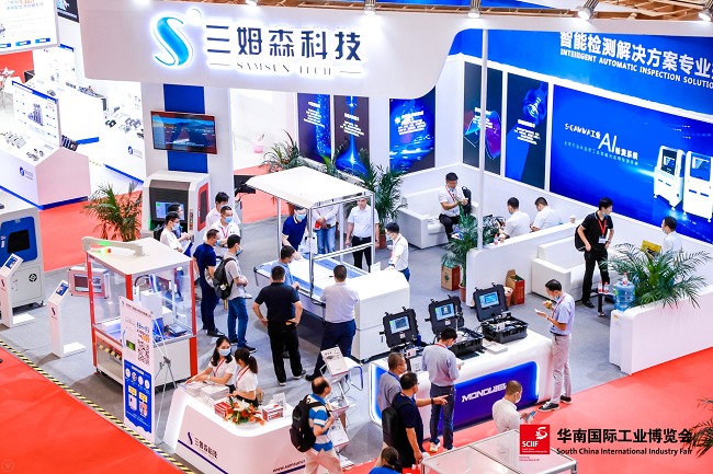 華南（深圳）國際工業博覽會SCIIF(www.hnhuay.cn)