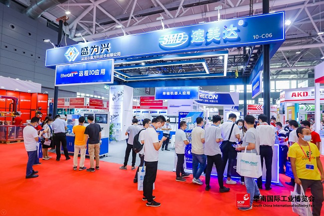 華南（深圳）國際工業博覽會SCIIF(www.hnhuay.cn)