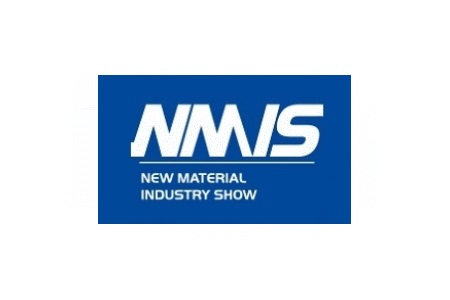 上海國際新材料產業展覽會NMIS