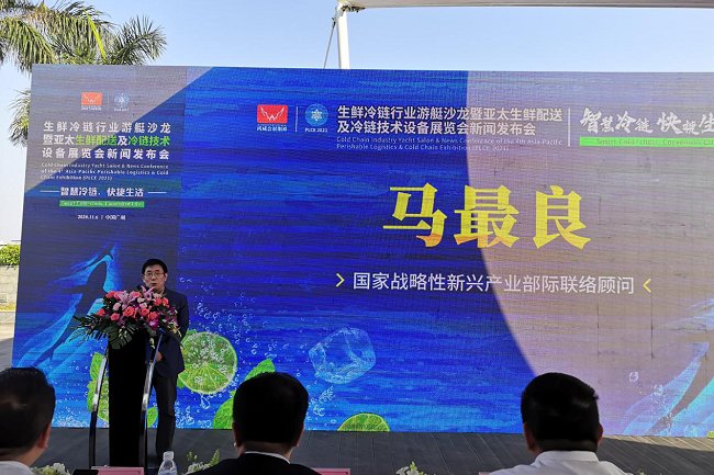 2021廣州國際生鮮冷鏈設備展覽會舉辦時間和報名地址(www.hnhuay.cn)