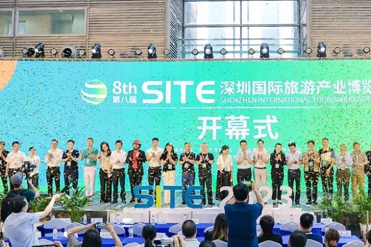 深圳國際旅游產(chǎn)業(yè)展覽會(huì)SITE(www.hnhuay.cn)