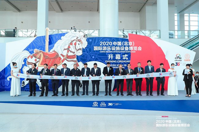 中國國際游樂設施設備展覽會CAE(www.hnhuay.cn)