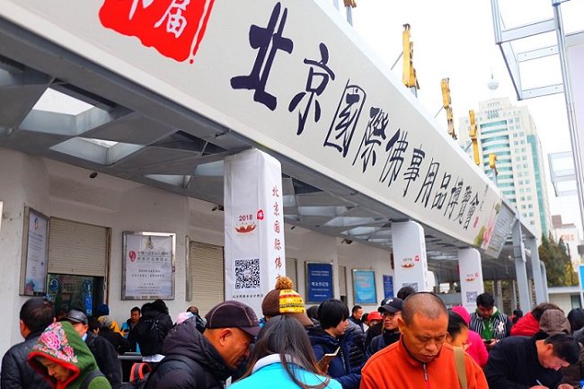 北京國際佛事用品展覽會(www.hnhuay.cn)