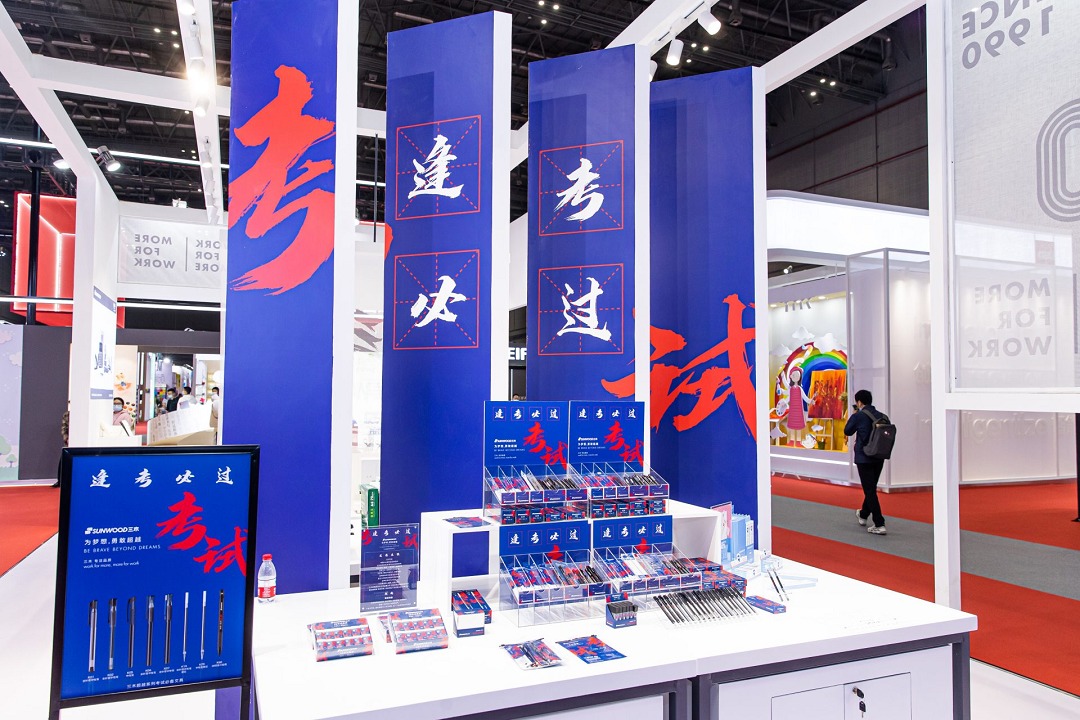 中國國際文具及辦公用品展覽會Paperworld China(www.hnhuay.cn)