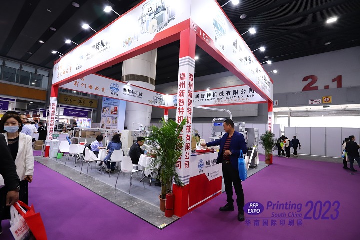 廣州華南國際印刷工業展覽會printing south china(www.hnhuay.cn)