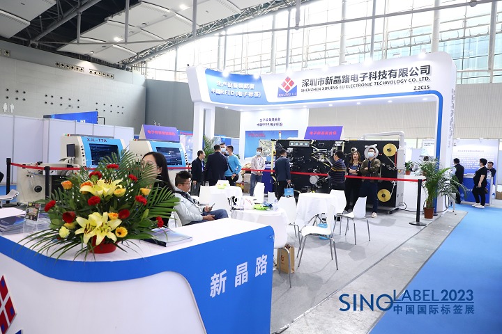中國國際標(biāo)簽印刷技術(shù)展覽會SINO LABEL(www.hnhuay.cn)