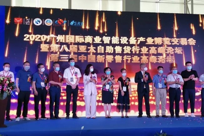 2021廣州國際智慧零售展覽會即將舉辦，展位預訂火爆(www.hnhuay.cn)