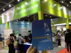 2021第二屆武漢國際孕嬰童及玩具展覽會