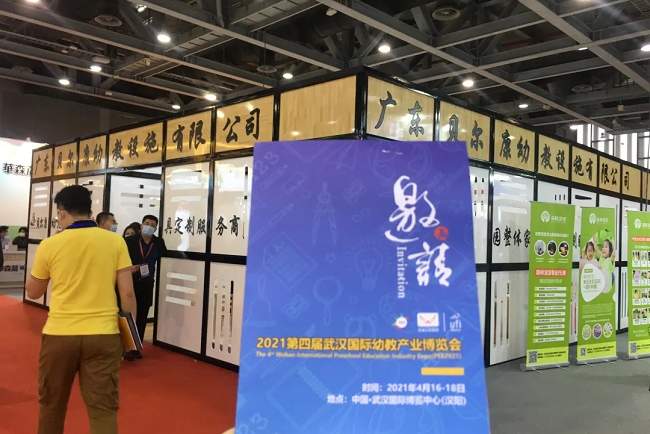 2021第二屆武漢國際孕嬰童及玩具展覽會(www.hnhuay.cn)