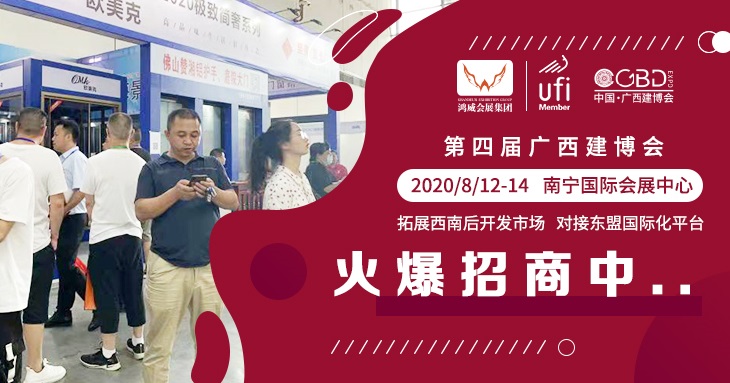 2021廣西建博會舉辦時間和報名地址(www.hnhuay.cn)