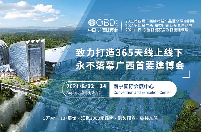 2021第四屆廣西東盟門窗及配套產(chǎn)品展舉辦時間和報名(www.hnhuay.cn)