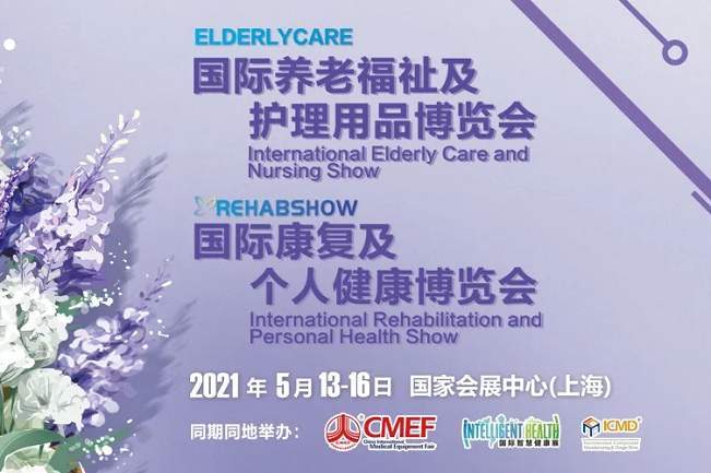 2021上海康復設備展及個人健康與養老展覽會將于5月舉辦(www.hnhuay.cn)