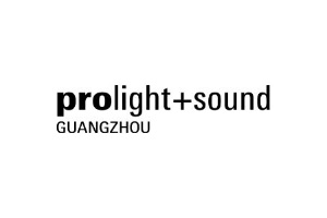 廣州國際專業燈光音響展覽會Prolight+Sound