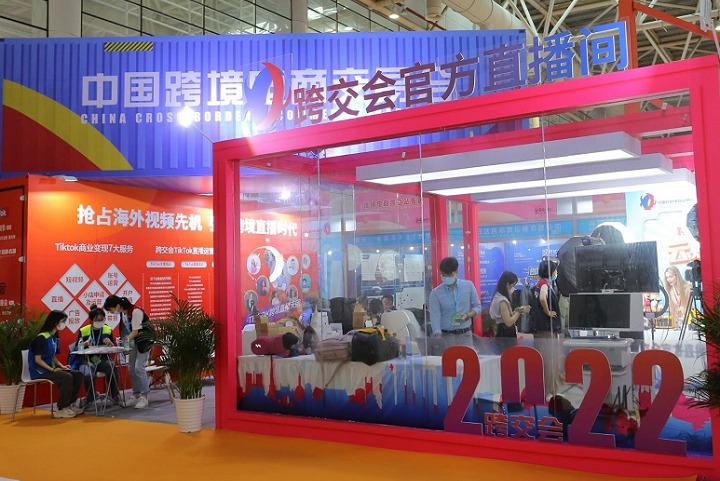 中國(guó)（廣州）跨境電商交易會(huì)（CCEF）(www.hnhuay.cn)