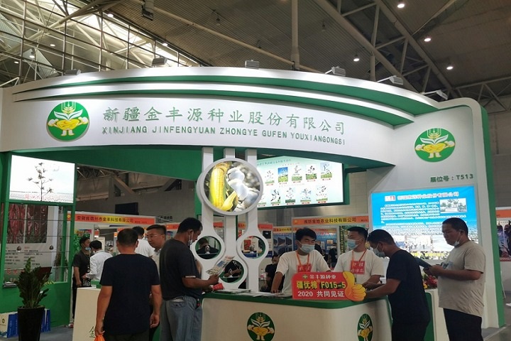 中國(guó)（新疆）國(guó)際農(nóng)業(yè)博覽會(huì)CXIAF(www.hnhuay.cn)