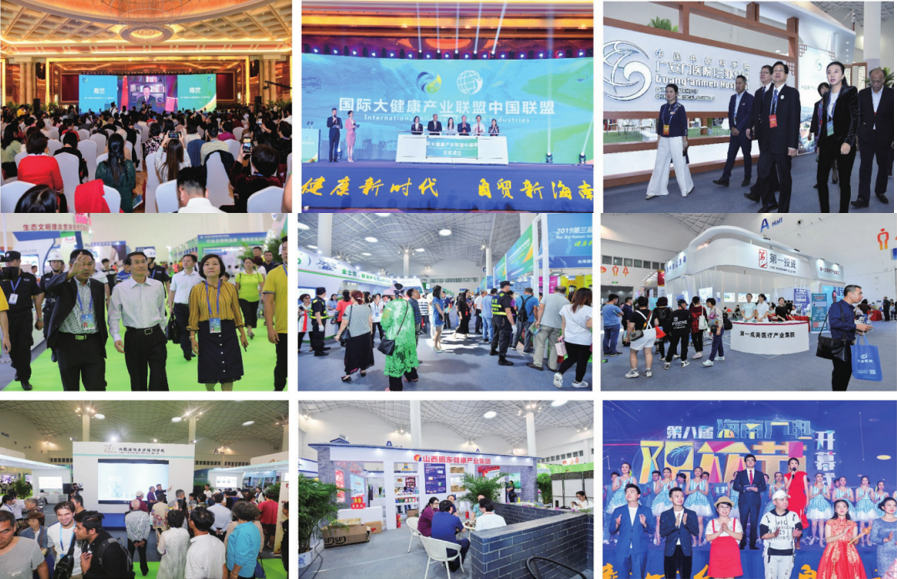 2021海南國際健康博覽會報名地址(www.hnhuay.cn)
