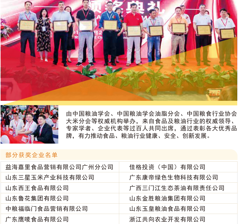 2021中國廣州食用油博覽會報名(www.hnhuay.cn)