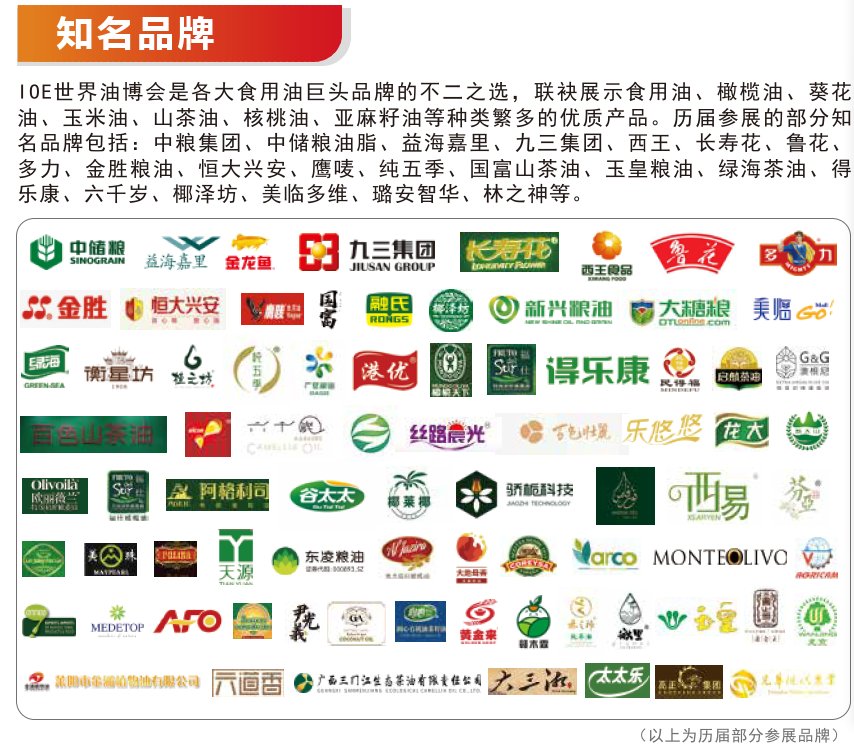 2021中國廣州食用油博覽會報名(www.hnhuay.cn)