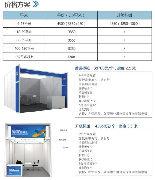 2021第二屆民航技術裝備及服務展(www.hnhuay.cn)