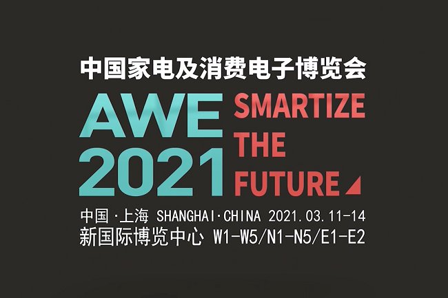 2021上海家電展延期通知(www.hnhuay.cn)