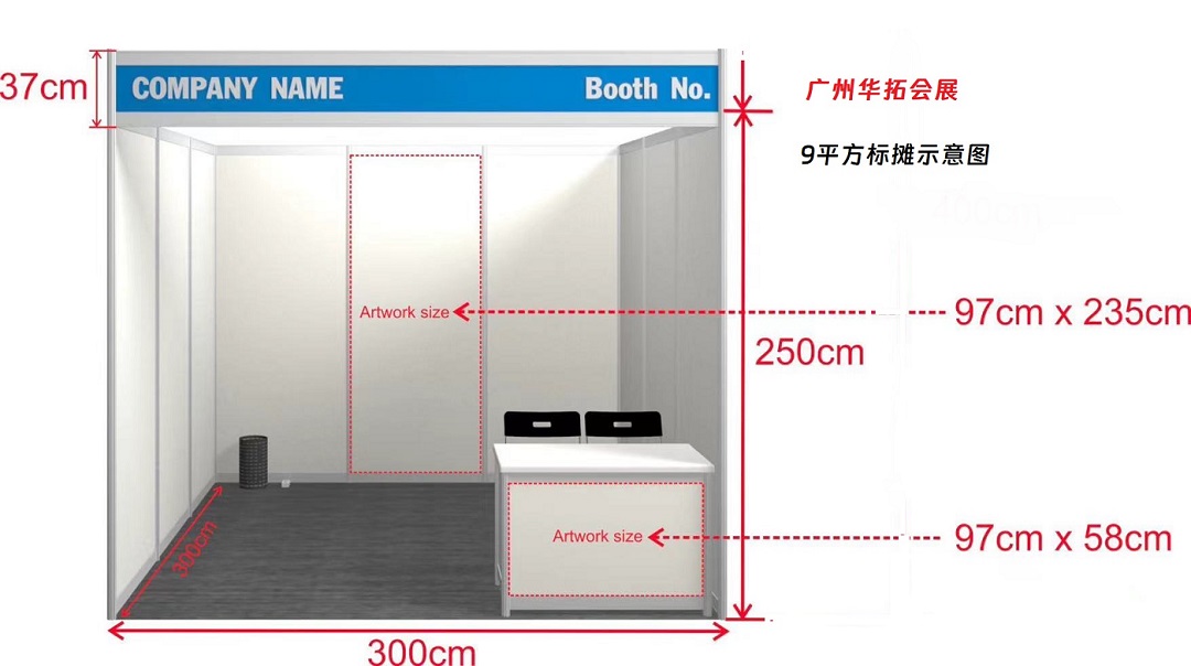 標準展位、豪華標展和光地特裝的介紹以及區別示意圖片(www.hnhuay.cn)