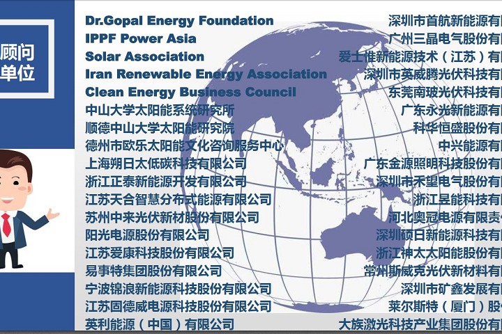 2021中國廣州光伏太陽能展覽會(www.hnhuay.cn)