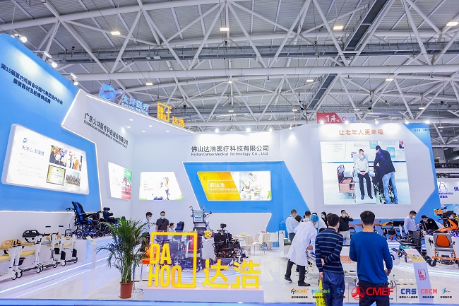 中國（上海）國際智慧健康展覽會CMEF(www.hnhuay.cn)