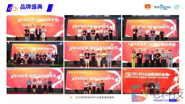 2021中國VR博覽會(www.hnhuay.cn)