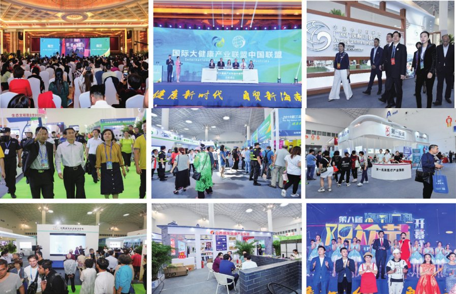 2021海南健康展|2021健康展覽會|2021海南健康展覽會(www.hnhuay.cn)