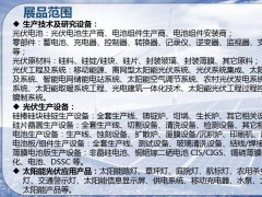 2021廣州國際光伏產業展覽會-光伏展