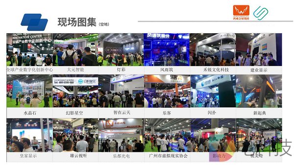 2021亞洲VR展覽會-廣州VR展(www.hnhuay.cn)