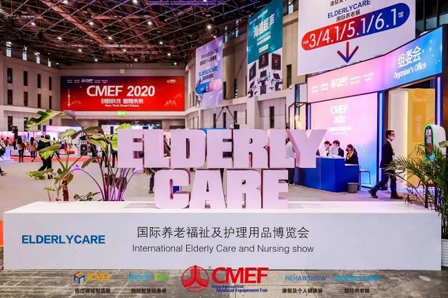中國國際養老福祉及護理用品展覽會CECN(www.hnhuay.cn)