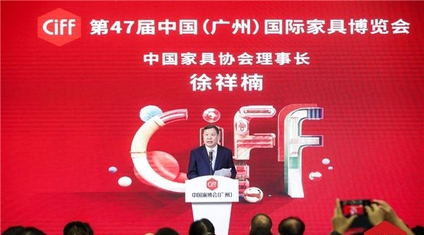 2021CIFF廣州家博會于21日勝利閉幕(www.hnhuay.cn)