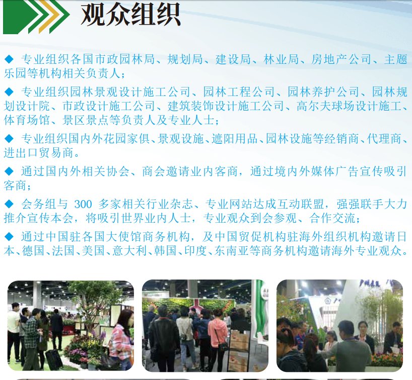 2021亞洲城市建設展覽會|景觀展(www.hnhuay.cn)