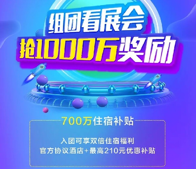 2021北京國際汽車用品展于24日開幕(www.hnhuay.cn)