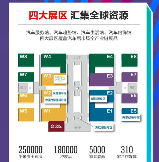 2021北京國際汽車用品展于24日開幕(www.hnhuay.cn)