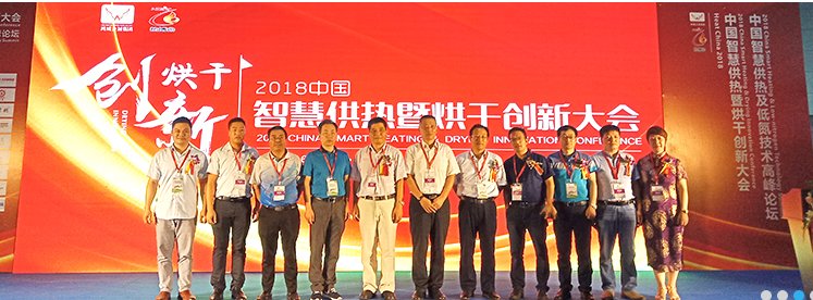 2021亞洲烘干展覽會(www.hnhuay.cn)