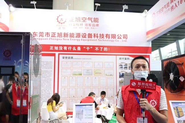 2021廣州熱博會|烘干設(shè)備展|暖通展會(www.hnhuay.cn)