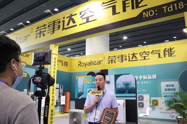 2021廣州熱泵展覽會(www.hnhuay.cn)