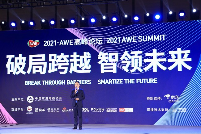 2021上海家電展圓滿收官，下屆展會(huì)報(bào)名再起航(www.hnhuay.cn)