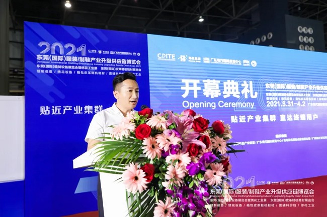 CDITE2021東莞服裝制鞋博覽會于3月31日盛大開幕(www.hnhuay.cn)