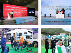 2021四川（成都）文化旅游展覽會
