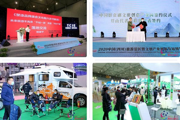 2021四川（成都）文化旅游展覽會(huì)(www.hnhuay.cn)