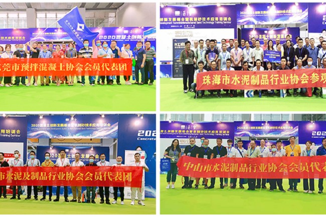 2021廣州國際混凝土及砂漿設備展CME(www.hnhuay.cn)