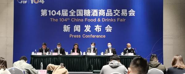 2021第104屆成都糖酒會圓滿收官(www.hnhuay.cn)