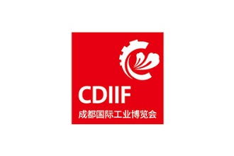 成都國際工業展覽會CDIIF