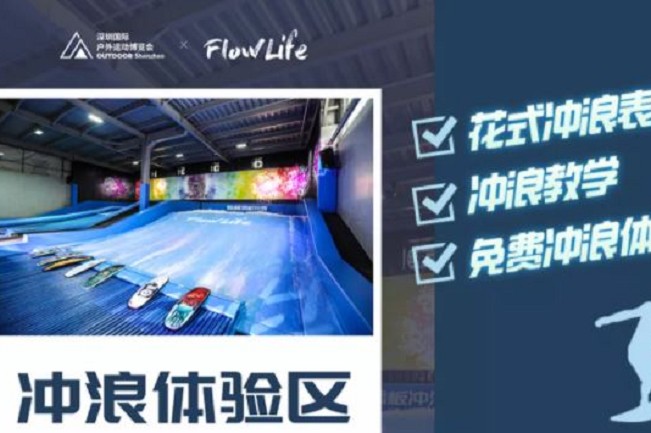 2021深圳戶外用品展將于4月28日舉行(www.hnhuay.cn)